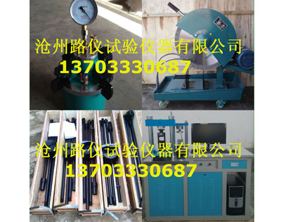 混凝土、砼攪拌站實驗儀器清單